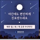 이-믿음치과의원 이미지