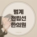 익희한의원 이미지