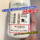 [모야모야] 살균소독수 이미지