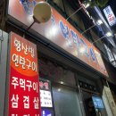 황산벌연탄구이 이미지