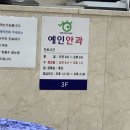 예인안과의원 이미지