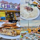 최고야식당 | 속초현지인맛집 유람선야식 생선구이 오징어회 내돈내산 야외테이블 최고