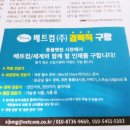 베트컴코리아 이미지