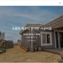 해담펜션 이미지