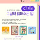 엄마와 함께하는 책놀이터 이미지