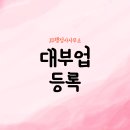 JD 행정사 사무소 이미지