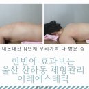 이레에너지테라피
