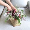 도서관과 함께 플라워&가드닝 이미지