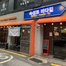 숙성로바다길 이미지