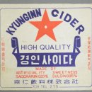 주식회사 사이다 이미지