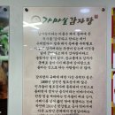 가마실감자탕 이미지