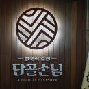 단골손님쌍용 네이버블로그