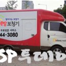 세방보청기