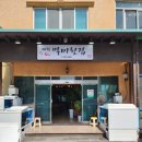 제철별미 이미지