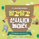 검단선사박물관 이미지