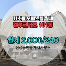 서초믿음공인중개사사무소 이미지