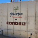 콘벨트컴퍼니 - 청양군 서정4길 50 | 콘벨트컴퍼니