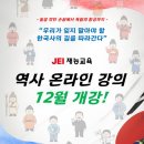 주식회사 개성건설 | 역사특강 후기｜영조와 정조, 모내기법과 상업 발달까지 핵심 요약