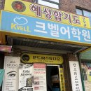 역곡역 | [제아스튜디오] 완벽한 속눈썹을 만들어주는 역곡역 속눈썸펌 솔직 후기