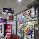 스타빌약국 이미지