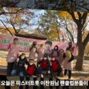 (사)사랑해밥차 이미지