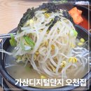 오천집 | 가산디지털단지맛집| 콩나물국밥이 5천원인 오천집 내돈내산후기