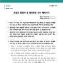 트럼프 취임사 및 행정명령 관련 해외시각 이미지