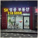운서SK뷰부동산공인중개사사무소 이미지