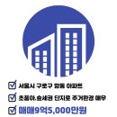 서울항동공인중개사사무소 이미지