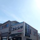 용화수산 이미지