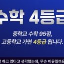 임팩트수학전문학원 이미지