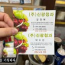 신광청과 이미지