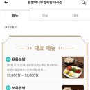 원할머니보쌈마곡