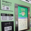 런드리24 이불 세탁 했다가 망한 후기...