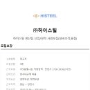 (주)하이스틸