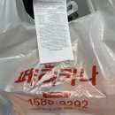 페리카나치킨(송강점) | [대전] 관평동 페리카나 송강그린점