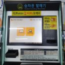 버스정류장(송정역시외버스정류소) 이미지