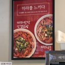행컵대명점 | 영대병원맛집 행컵대명점 방문 떠먹는 삼겹쌈밥 후기