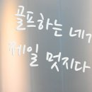 제니스 골프아카데미 이미지