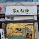 홍이여행사 이미지