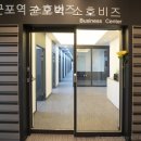 동영기업(주) | 군포 공유오피스 군포역 소호비즈 회의실대여