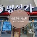 성가주방 이미지