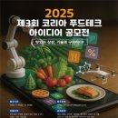 코리아푸드테크
