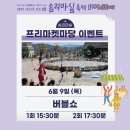 세미푸드협동조합 상생상회 | 2022년 사드락 사드락 솜리마실축제 플리마켓 달빛야시장 익산축제 익산타로상담