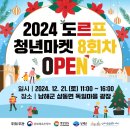 마켓21 - 당진시 당진중앙2로 134 | 마켓21