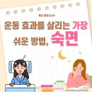 열GYM | H' 몸이 회복되는 밤, 성과가 달라지는 하루{피트니스 H 해머스트랭스 gym80 부티빌더 레이디존 완비}