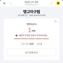 탱고아구찜 이미지