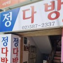 방배천로6-9 이미지