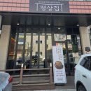 신현동-5 | [신현동맛집] 부모님 모시고 몸보신 좋은 평상집 인천신현점 솔직후기