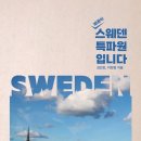 리스크매니지먼트